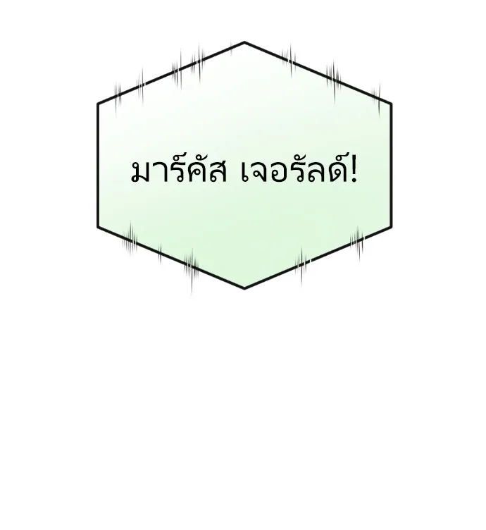 Superhuman Era ตอนที่ 5 หน้า 155