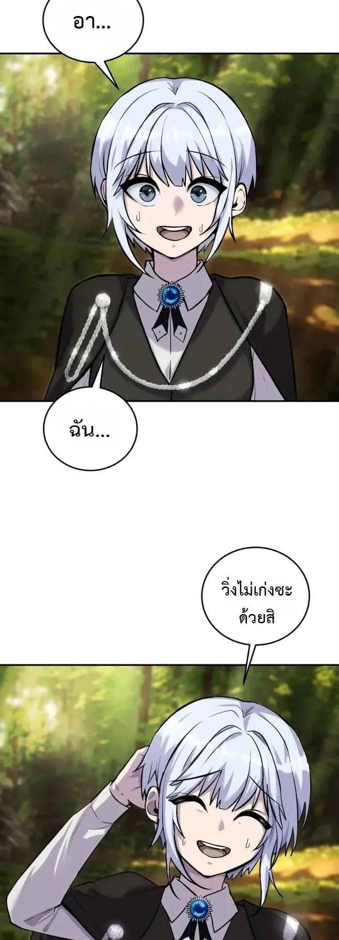 Secretly More Powerful Than the Hero ตอนที่ 5 หน้า 72