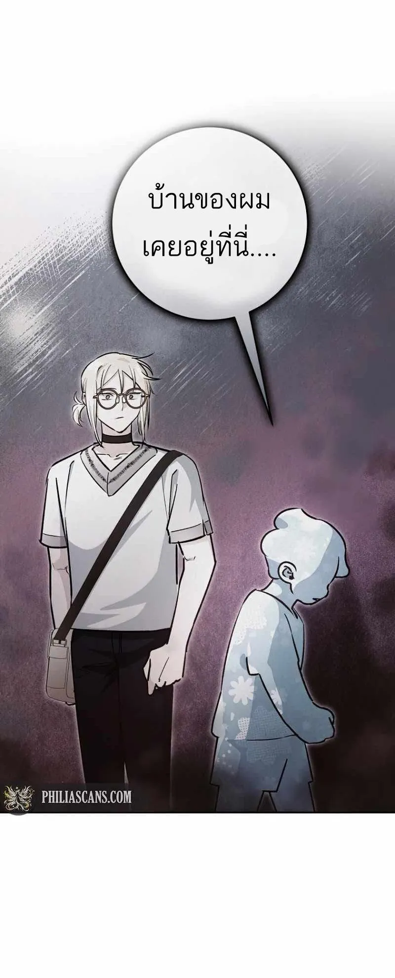 I Became a Civil Servant in a Magical World ตอนที่ 12 หน้า 7