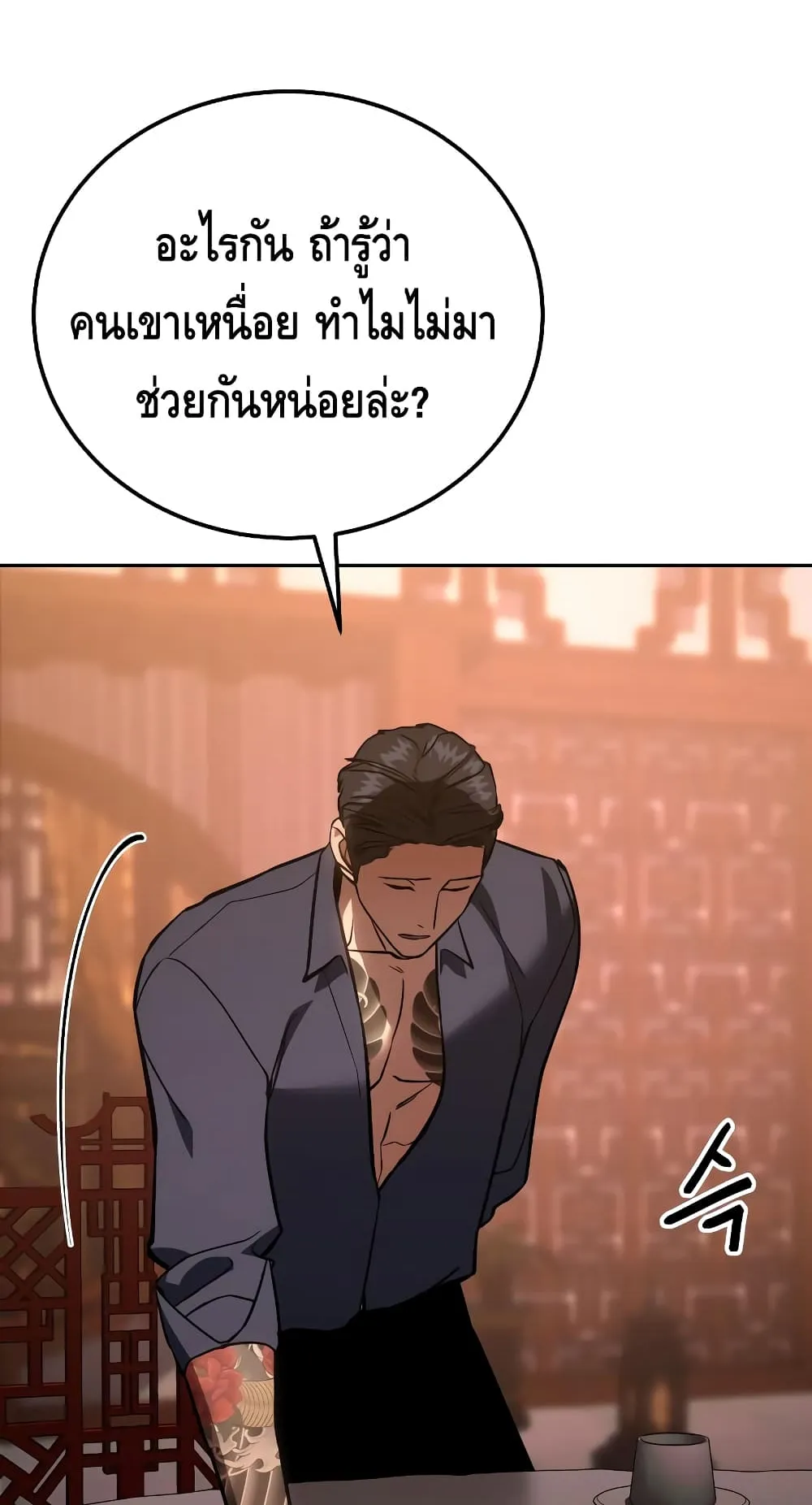 Baek XX ตอนที่ 6 หน้า 121