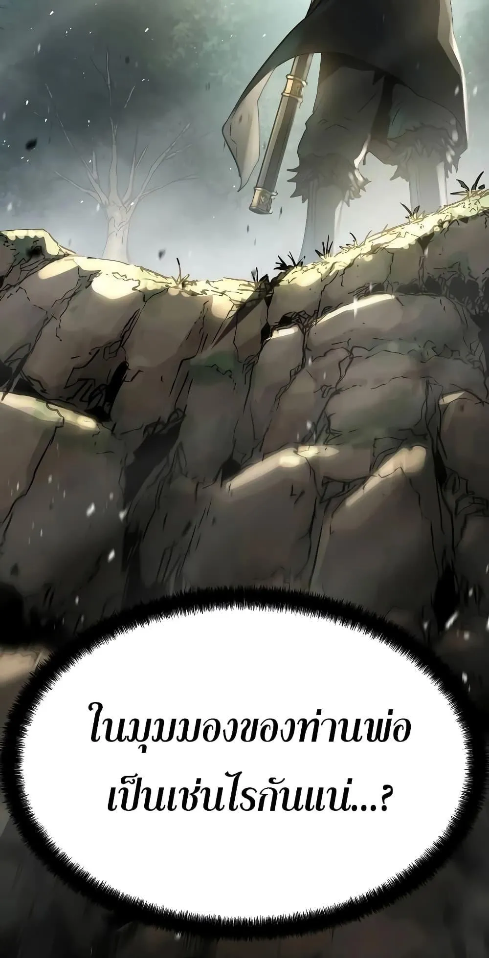 Absolute Regression ตอนที่ 4 หน้า 9
