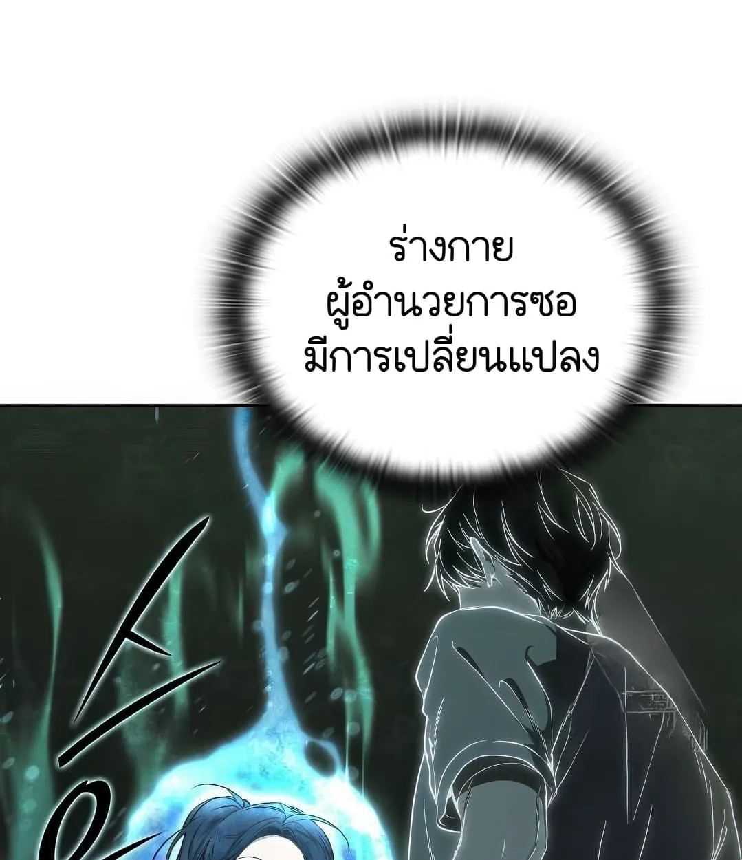 Shinsu Kindergarten ตอนที่ 11 หน้า 105