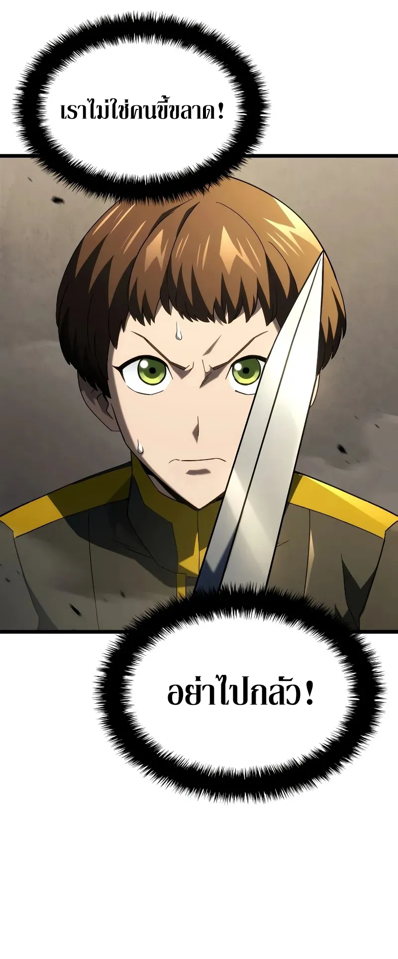 Revenge of the Iron-Blooded Sword Hound ตอนที่ 97 หน้า 55