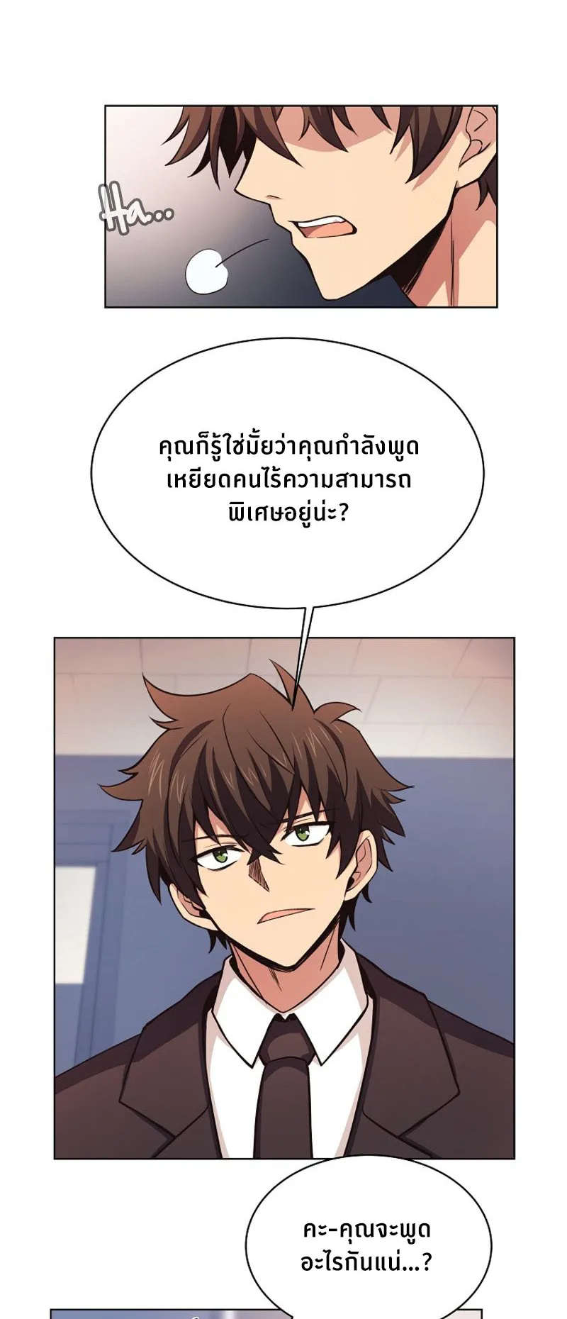 The Part-Time Land of the Gods ตอนที่ 1 หน้า 19