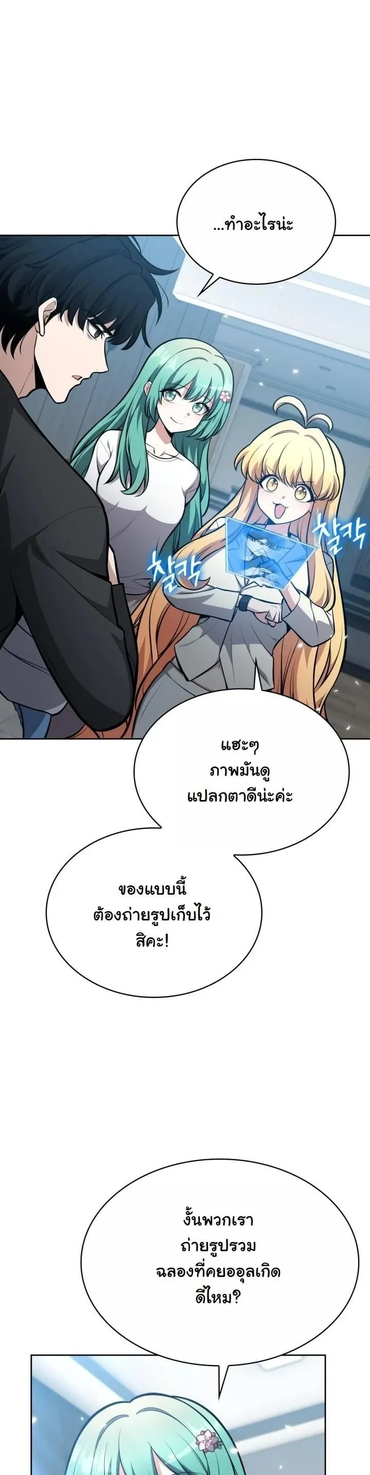Kidnapped Dragon ตอนที่ 10 หน้า 43