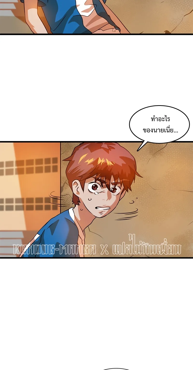 Infinity (2O) ตอนที่ 1 หน้า 75