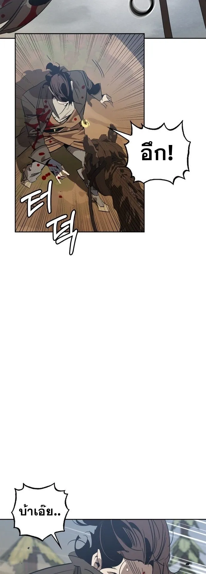 Wild West Murim ตอนที่ 16 หน้า 17