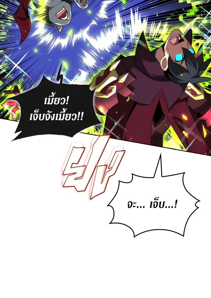 Overgeared ตอนที่ 245 หน้า 69