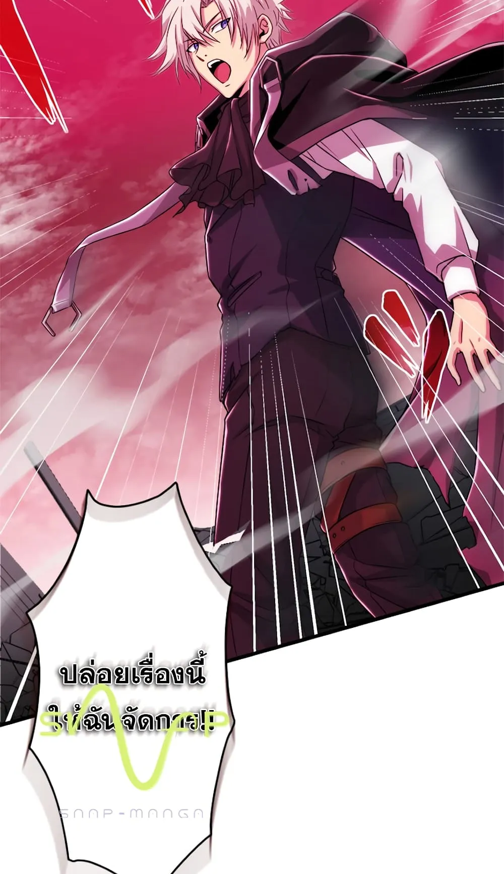 Magic Level 99990000 All-Attribute Great Sage ตอนที่ 0 หน้า 24