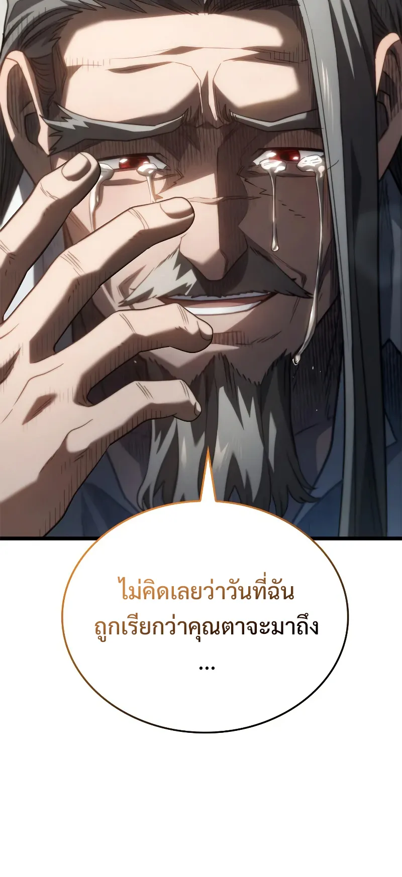 Revenge of the Iron-Blooded Sword Hound ตอนที่ 67 หน้า 105