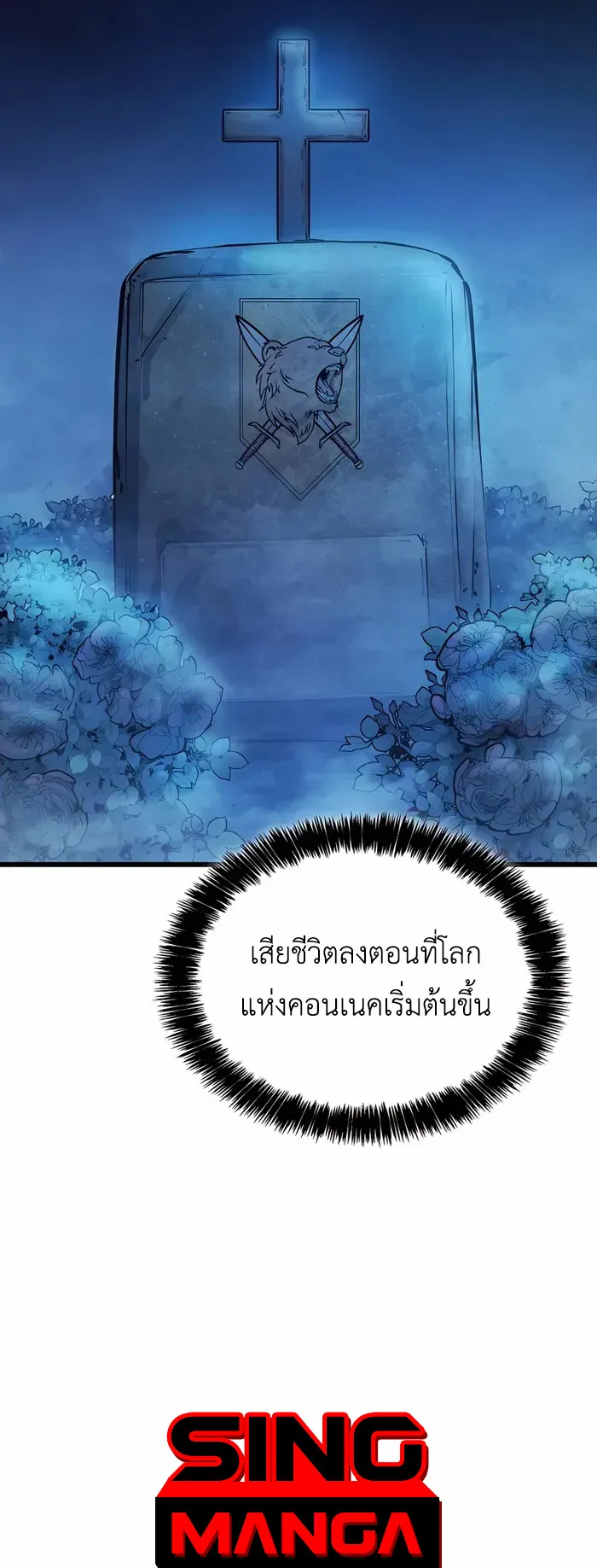 The Count’s Youngest Son is A Player ตอนที่ 5 หน้า 17