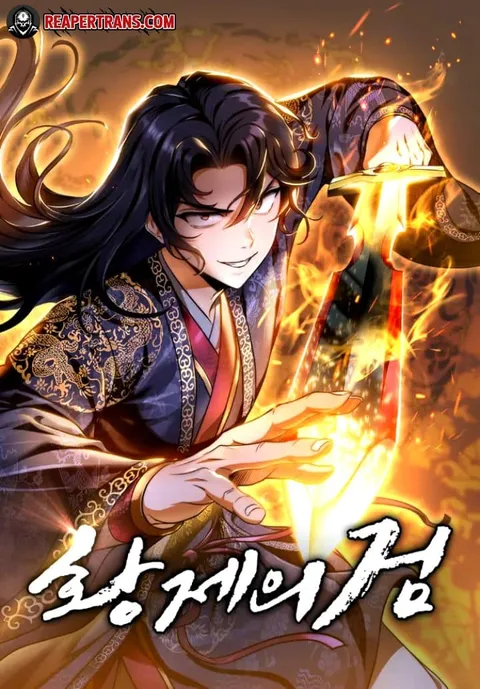 ปกThe Emperor Is Sword