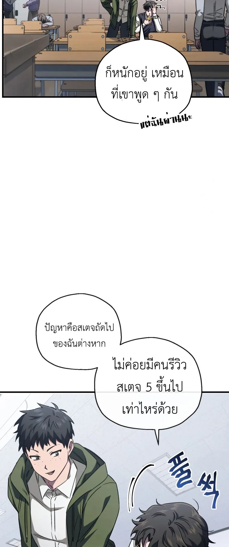 Solo Resurrection ตอนที่ 10 หน้า 47