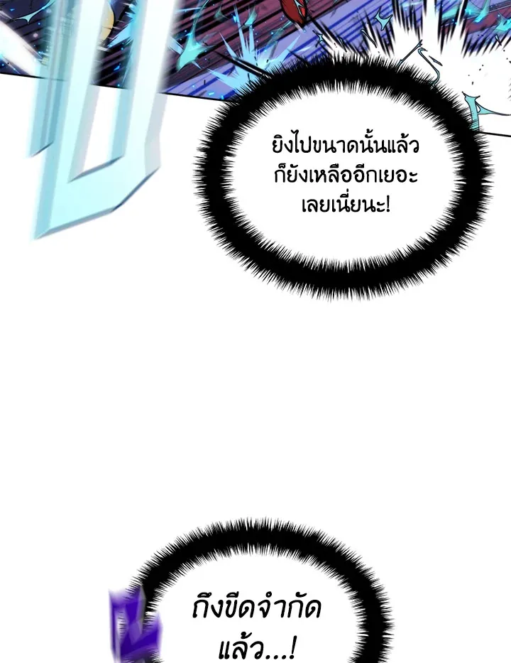 Overgeared ตอนที่ 264 หน้า 40