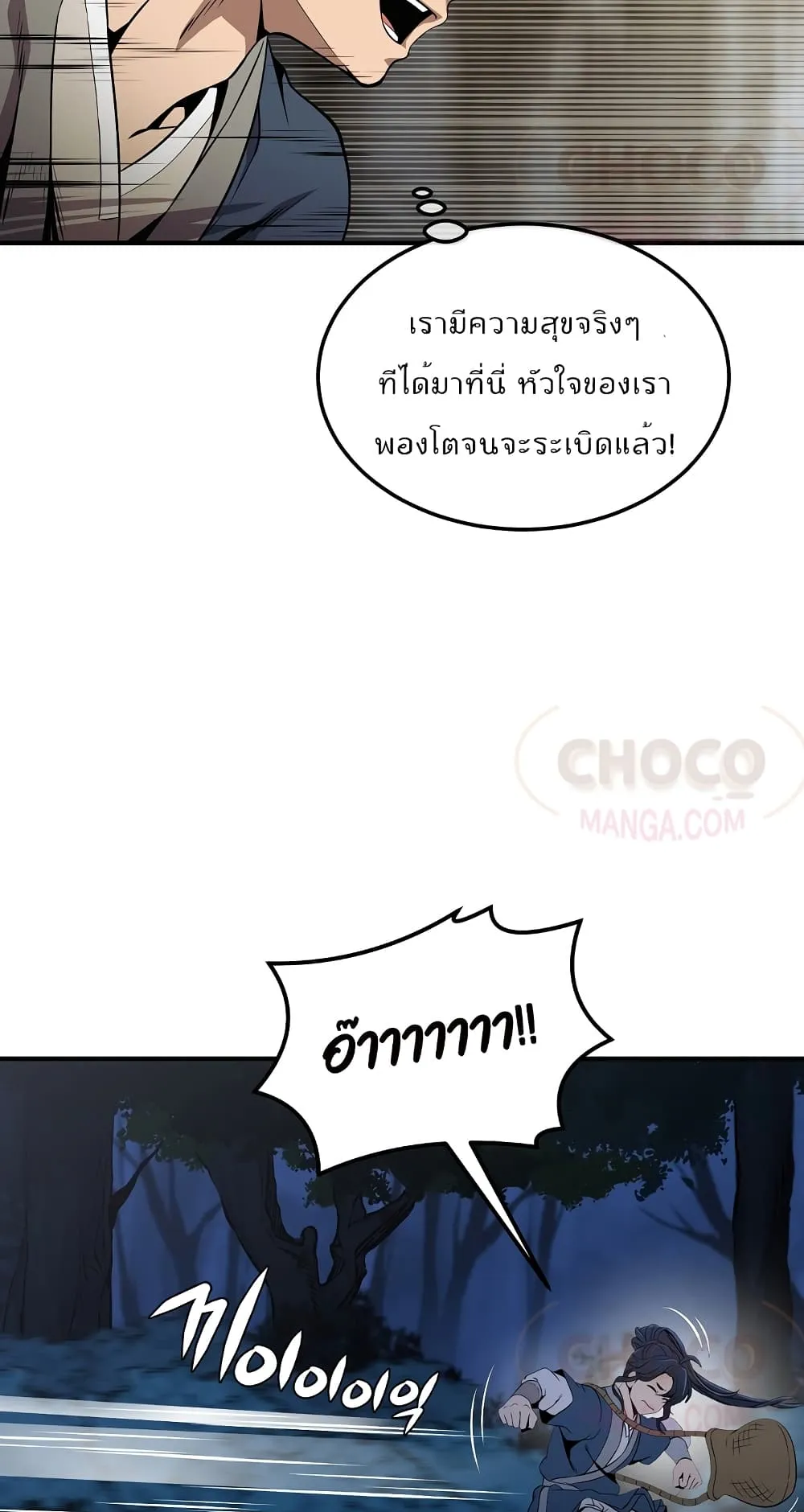 Millennium Spinning ตอนที่ 3.1 หน้า 30