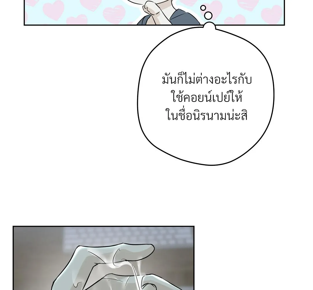 CAMBOY BUNNY (R+) ตอนที่ 2 หน้า 21