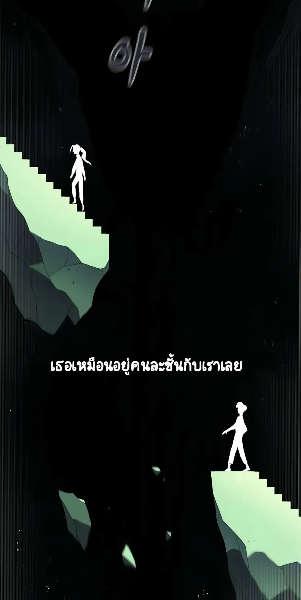 The Lazy Prince Becomes A Genius ตอนที่ 5 หน้า 51