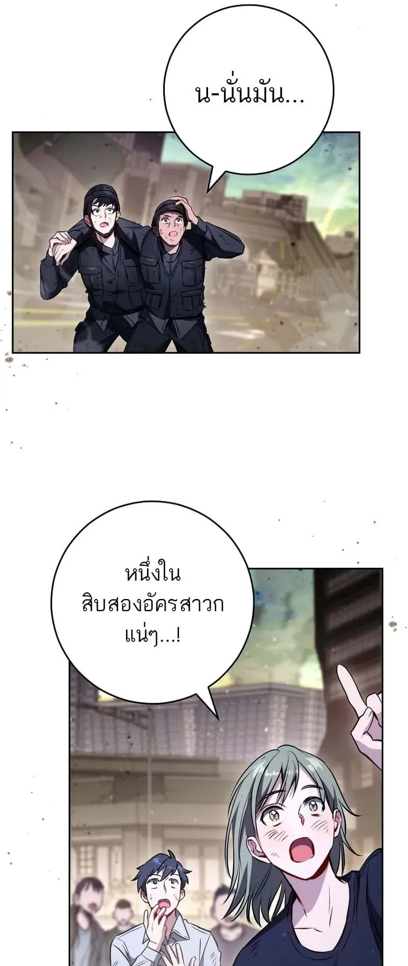 The Top Ranker’s Guide to an Aspiring Writer Life ตอนที่ 0 หน้า 64