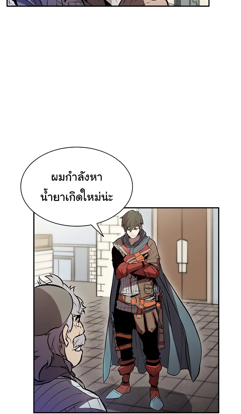 Taming Master ตอนที่ 1 หน้า 79