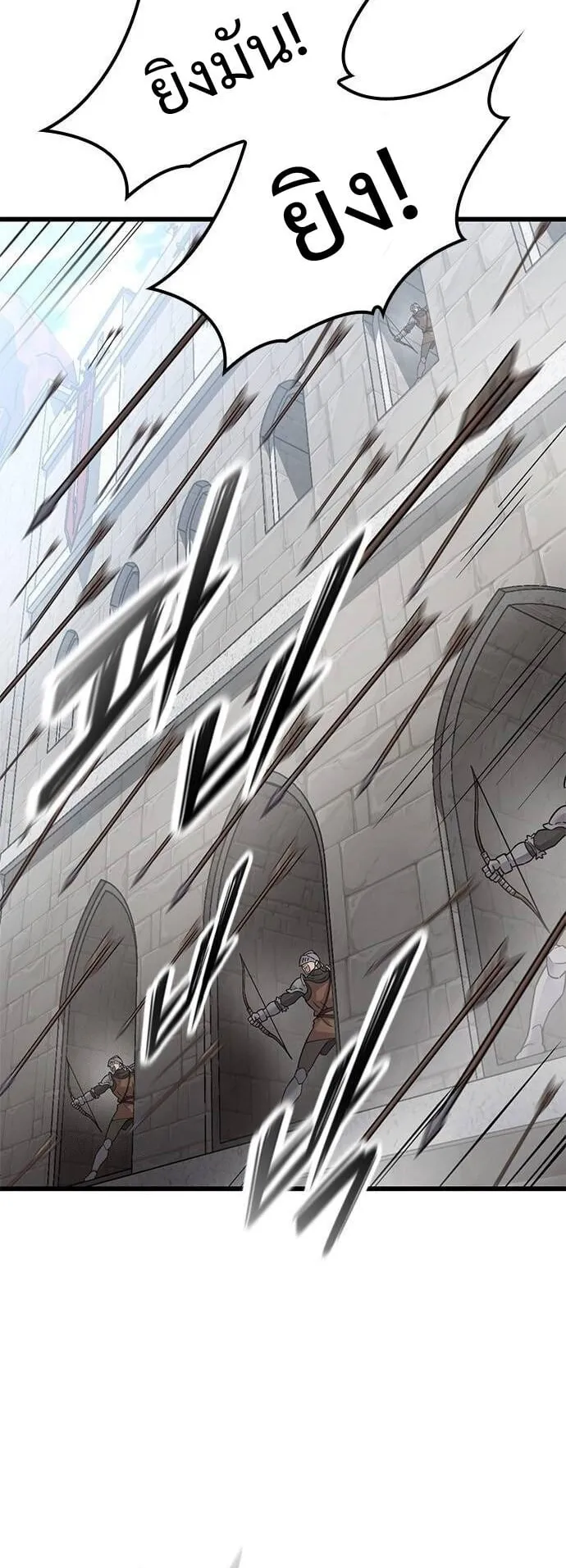 What a Bountiful Harvest, Demon Lord! ตอนที่ 22 หน้า 4