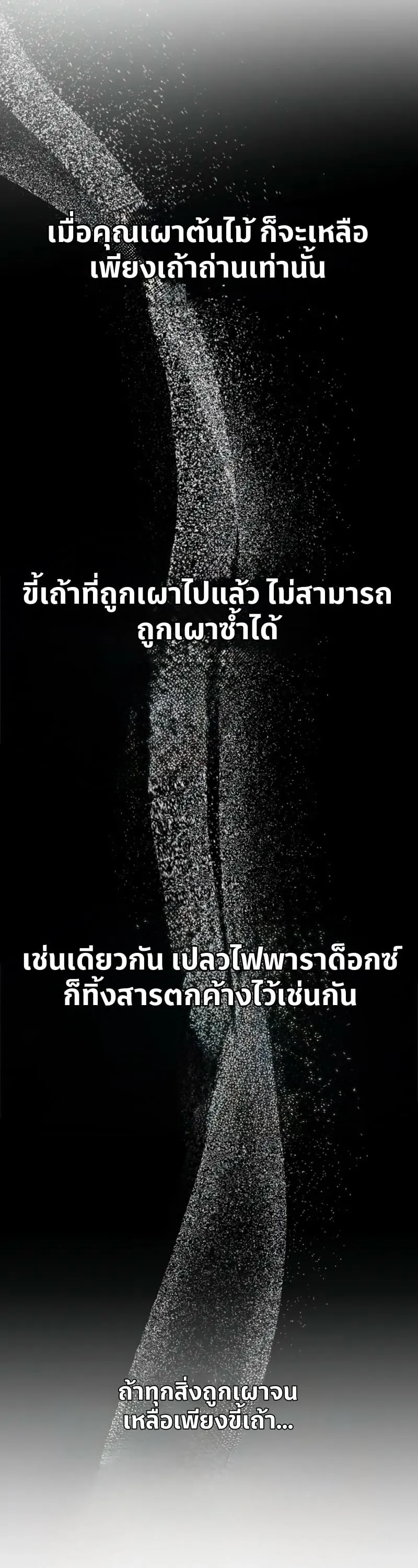 The Return of the World Savior ตอนที่ 4 หน้า 31