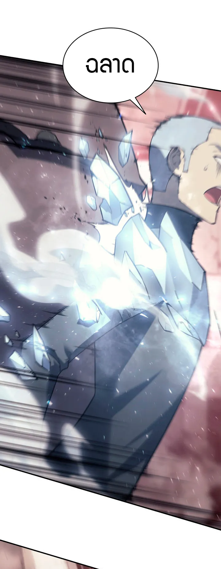 The Return of The Disaster-Class Hero ตอนที่ 8 หน้า 23