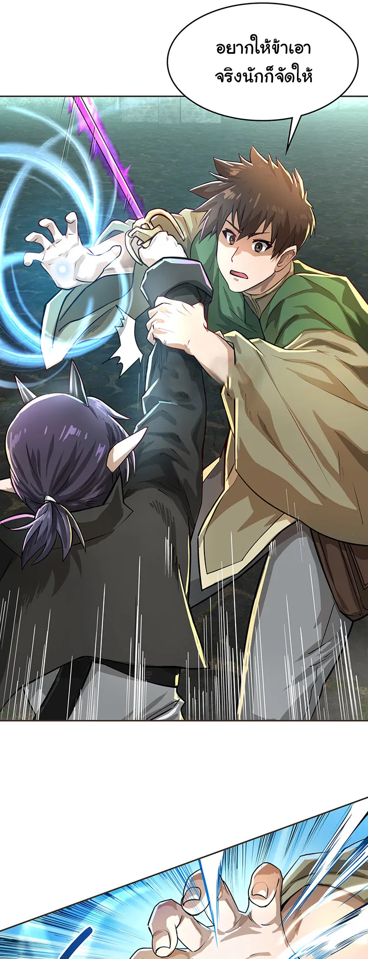 Bought By The Demon Lord Before The Ending ตอนที่ 2 หน้า 40