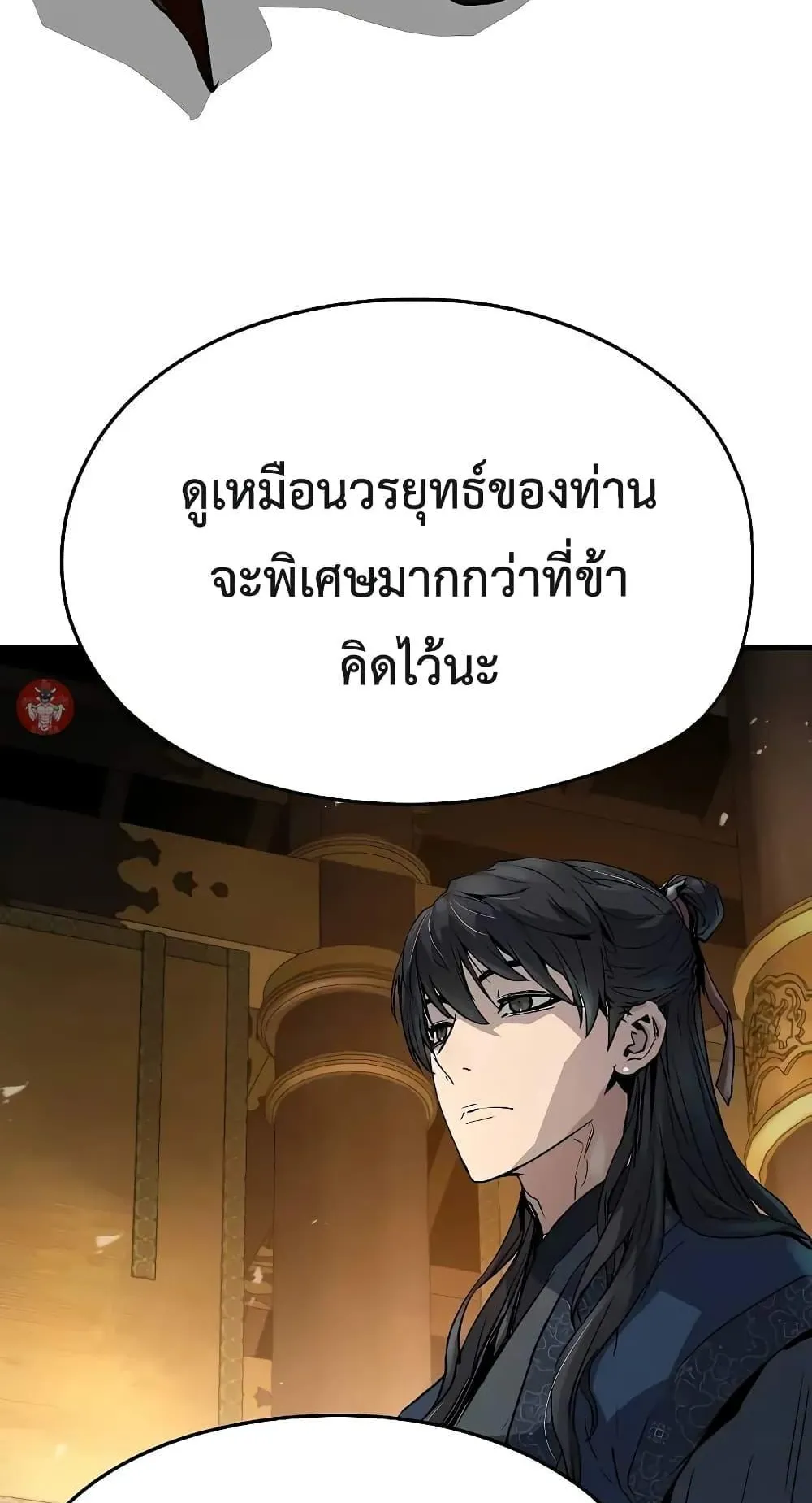 Absolute Regression ตอนที่ 16 หน้า 23