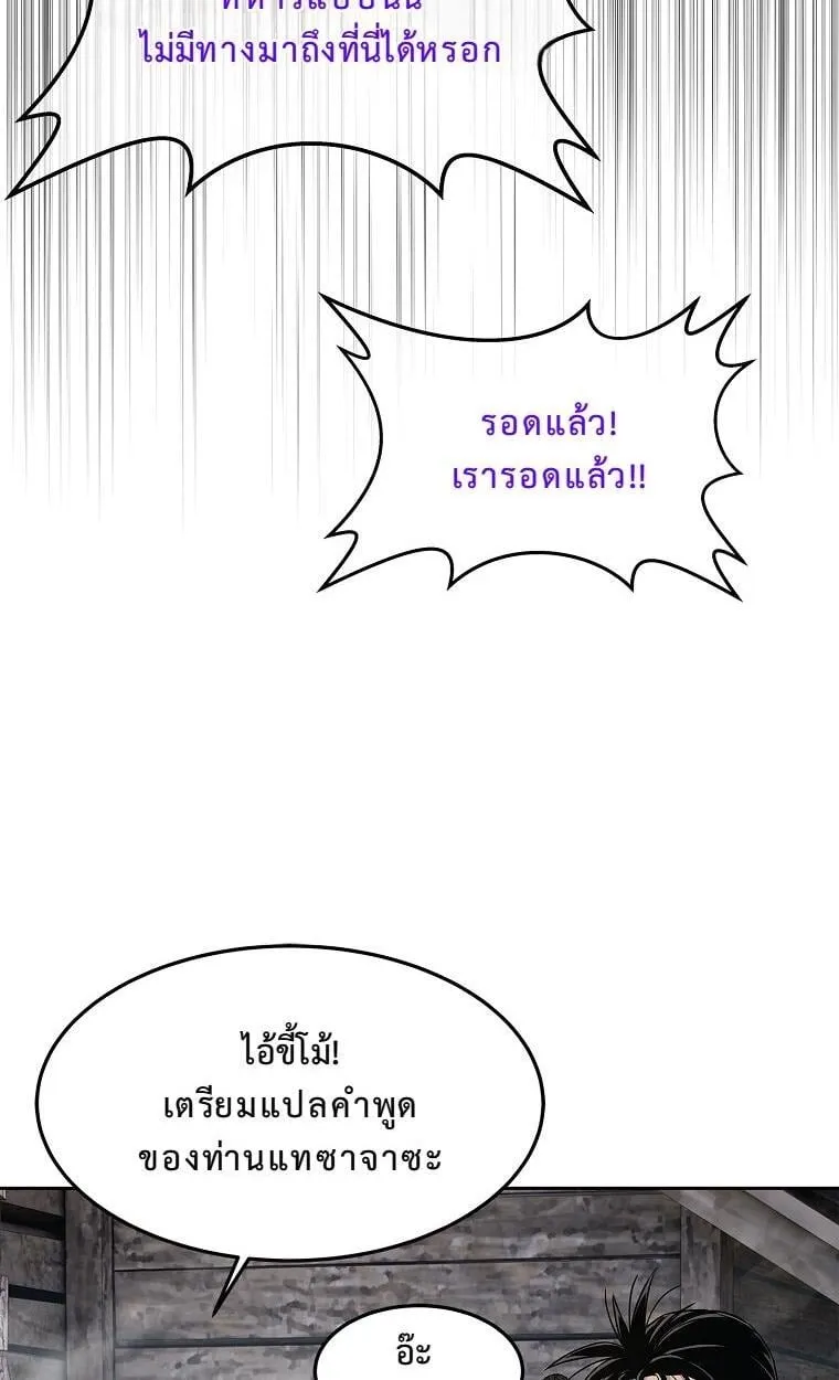 The Iron Emperor ตอนที่ 7 หน้า 49