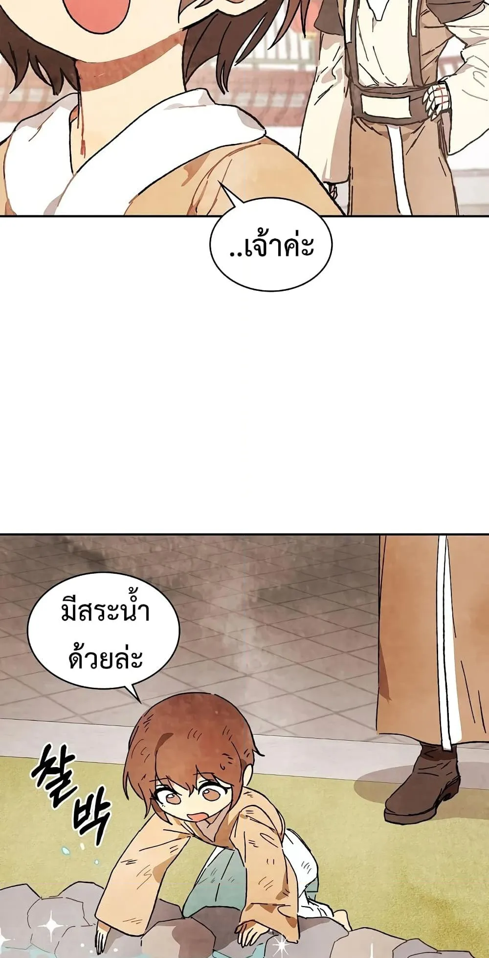Chronicles Of The Martial God’s Return ตอนที่ 3 หน้า 40