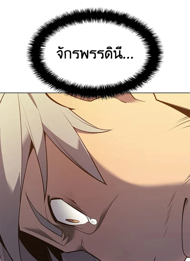 Overgeared ตอนที่ 140 หน้า 171