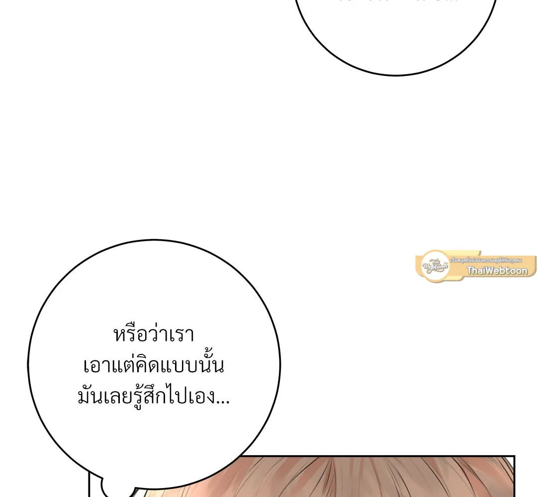 CAMBOY BUNNY (R+) ตอนที่ 7 หน้า 30
