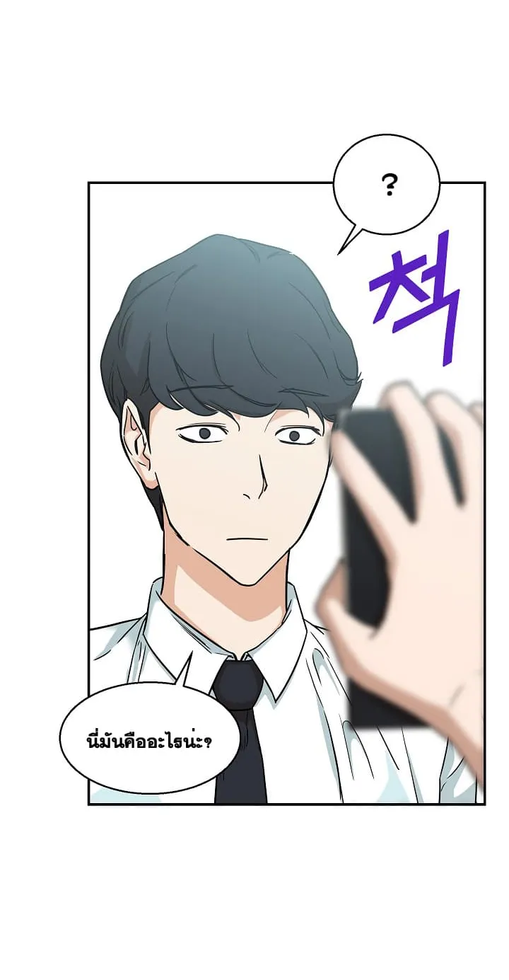 My Dad Is Too Strong ตอนที่ 2 หน้า 18
