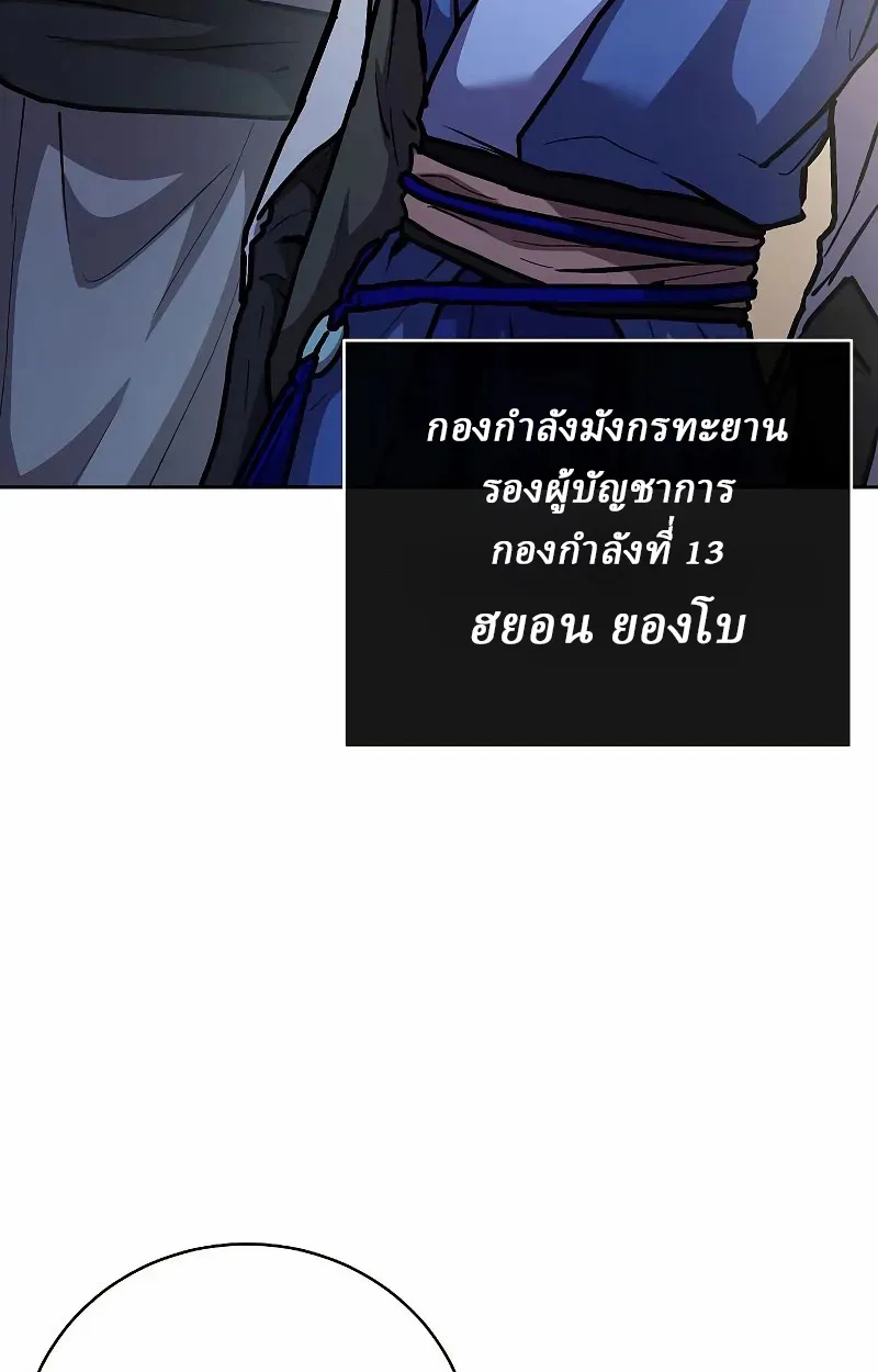 Reborn on the Demonic Cult Battlefield ตอนที่ 9 หน้า 21
