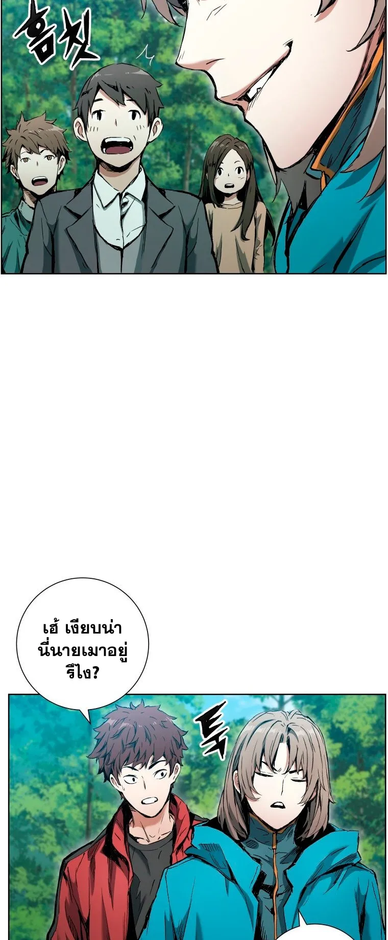 Return Of The Shattered Constellation ตอนที่ 5 หน้า 19