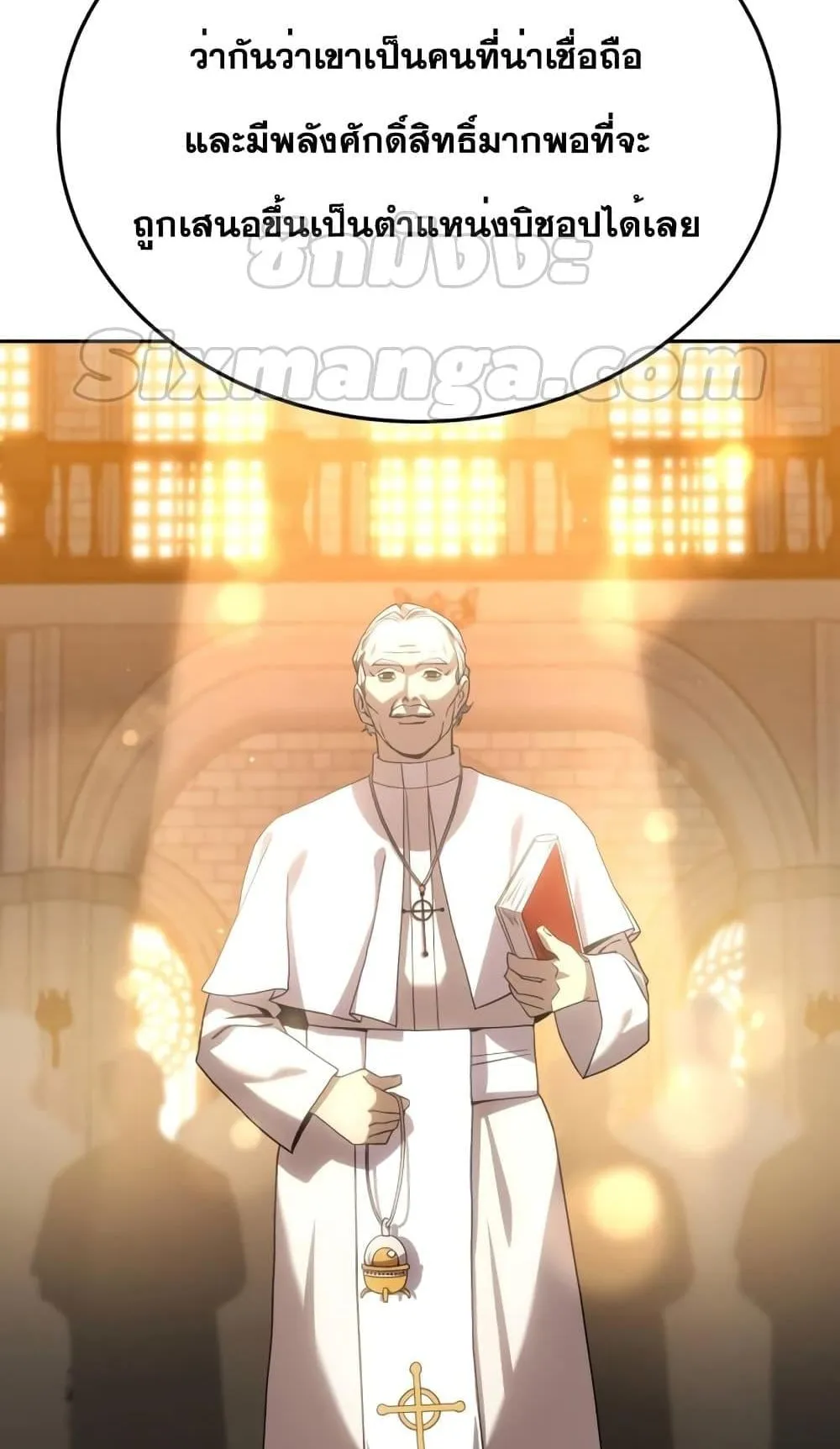 Star-Embracing Swordmaster ตอนที่ 7 หน้า 88