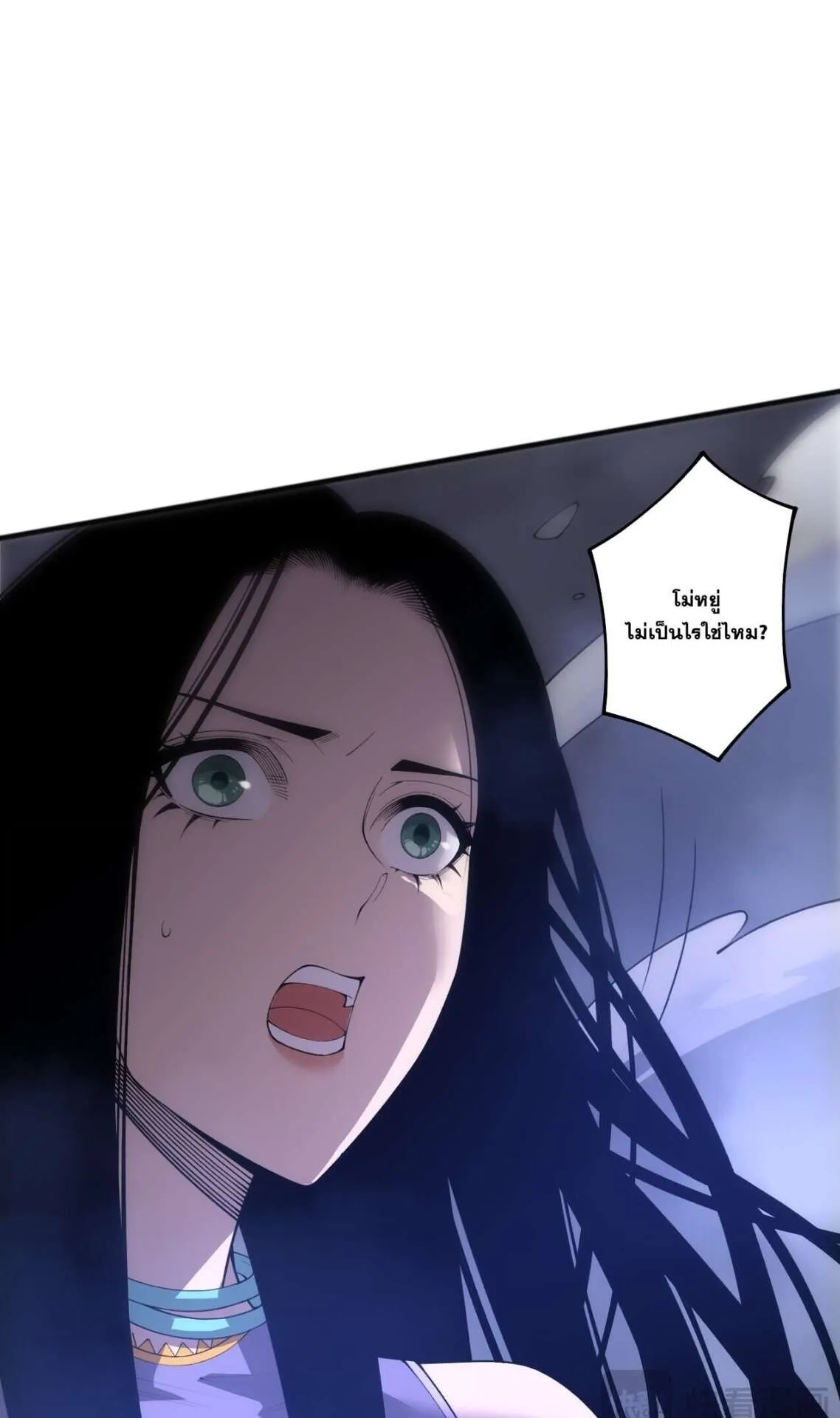 Disastrous Necromancer ตอนที่ 251 หน้า 17