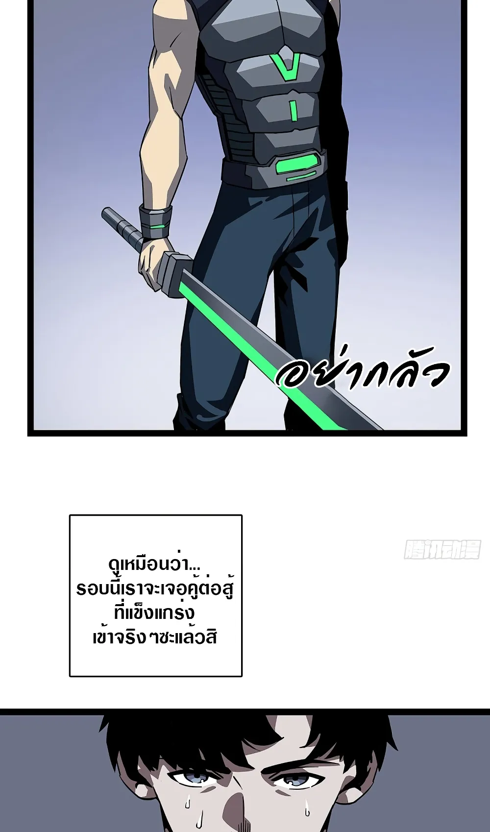 It All Starts With Playing Game Seriously ตอนที่ 4 หน้า 26