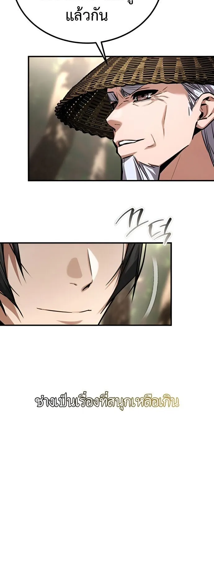 The Demon God ตอนที่ 23 หน้า 53