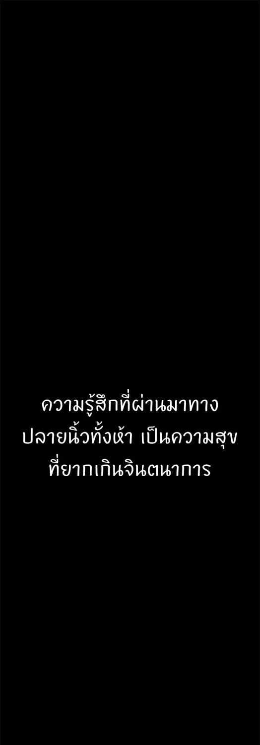 A Wonderful New World ตอนที่ 6 หน้า 73
