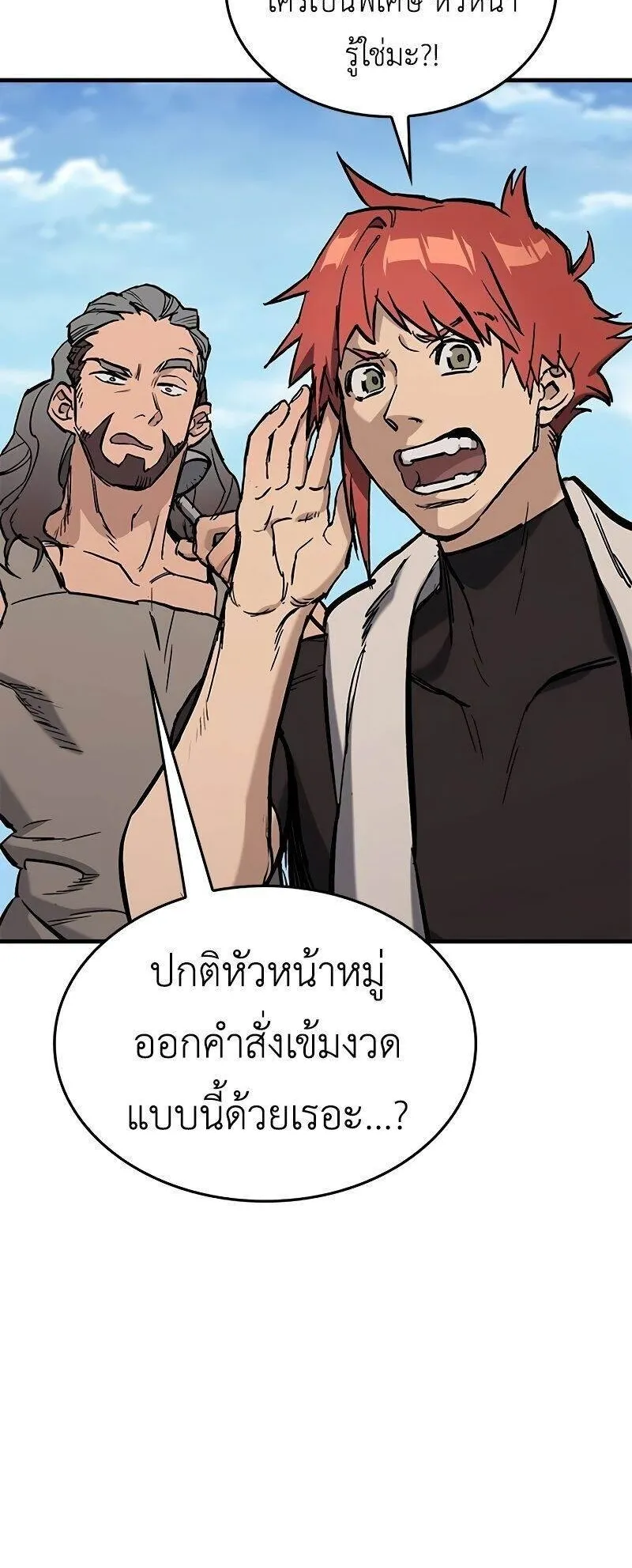 Eternally Regressing Knight ตอนที่ 3 หน้า 37
