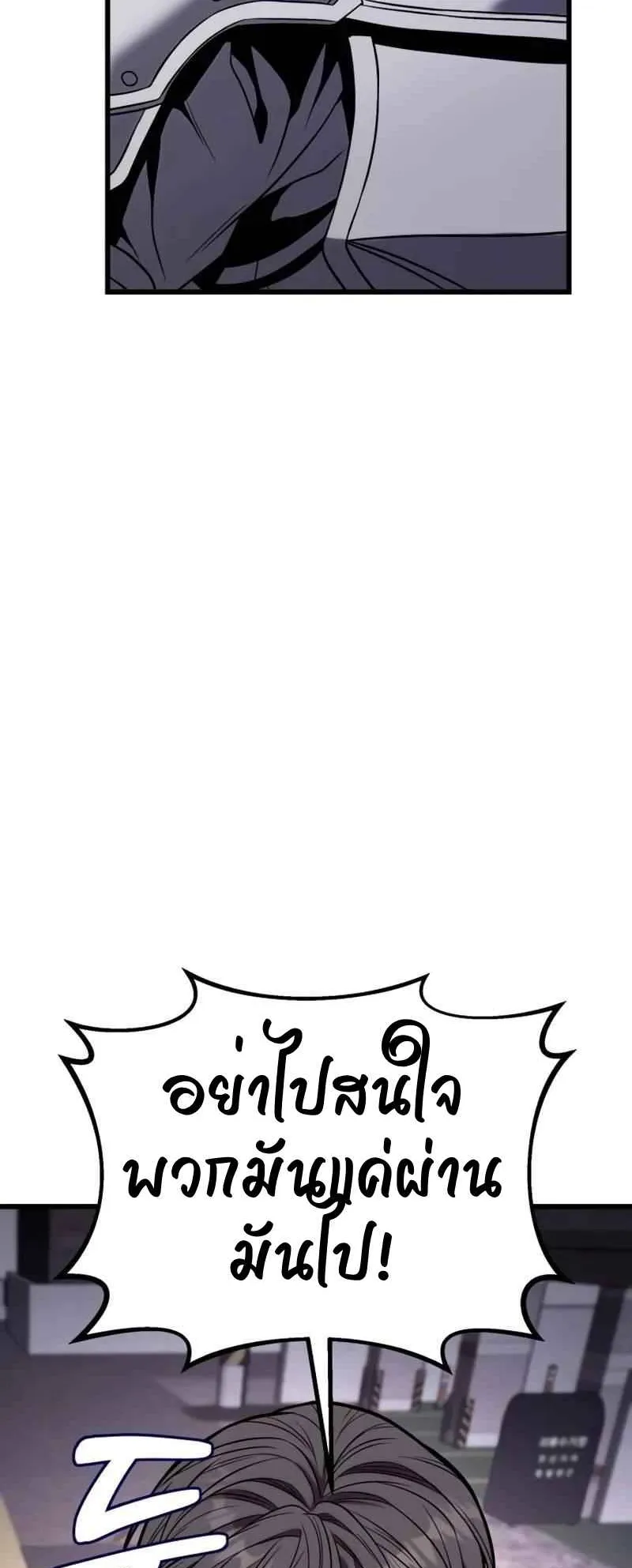 Absolute Person in Every Corner ตอนที่ 14 หน้า 127