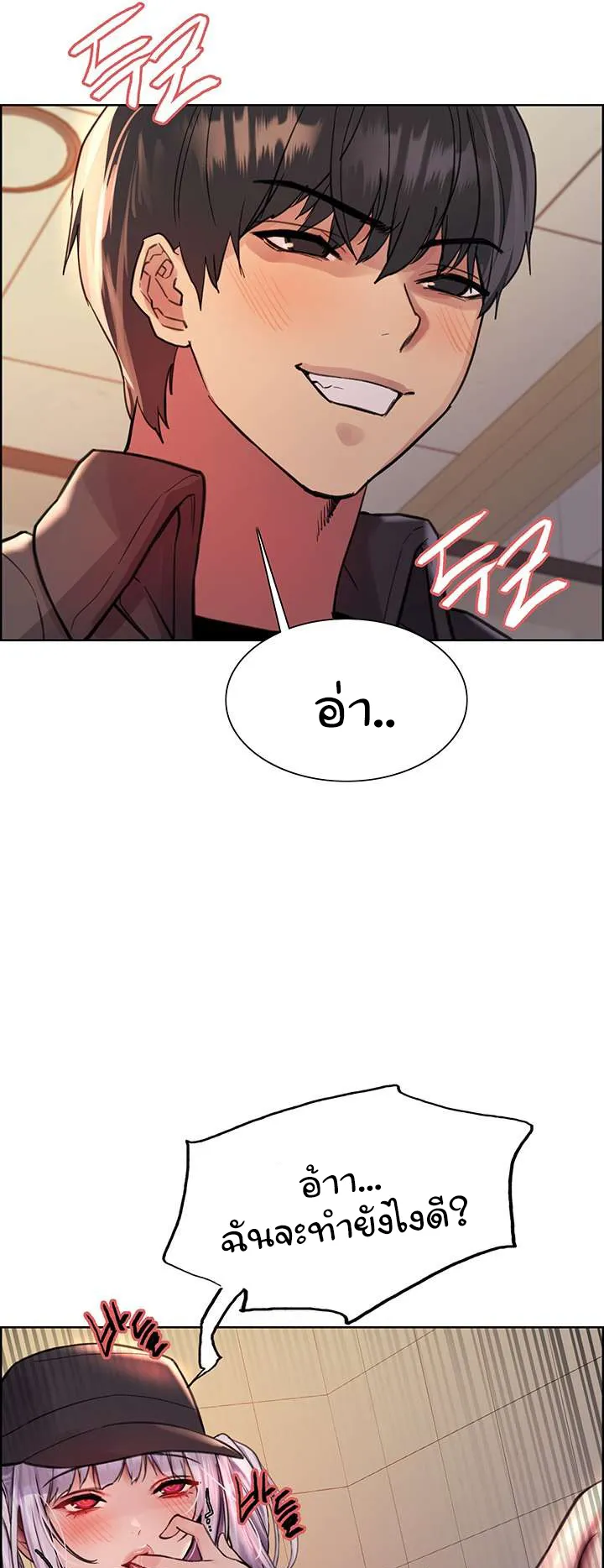 Sex-Stop Watch ตอนที่ 47 หน้า 25