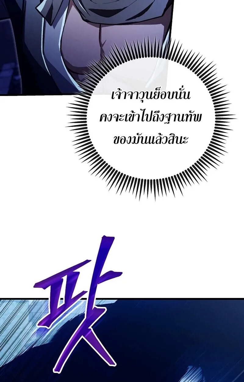 The Twin Swords of the Sima ตอนที่ 27 หน้า 59