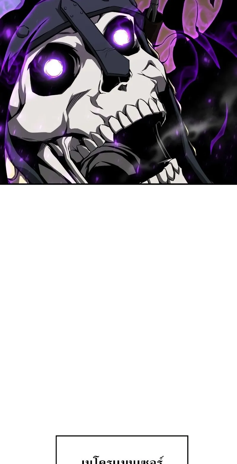 Absolute Necromancer ตอนที่ 1 หน้า 33
