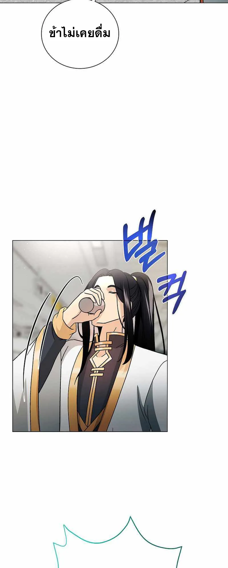 The Heavenly Demon Lord Who Doesn’t Want to Level Up ตอนที่ 3 หน้า 29