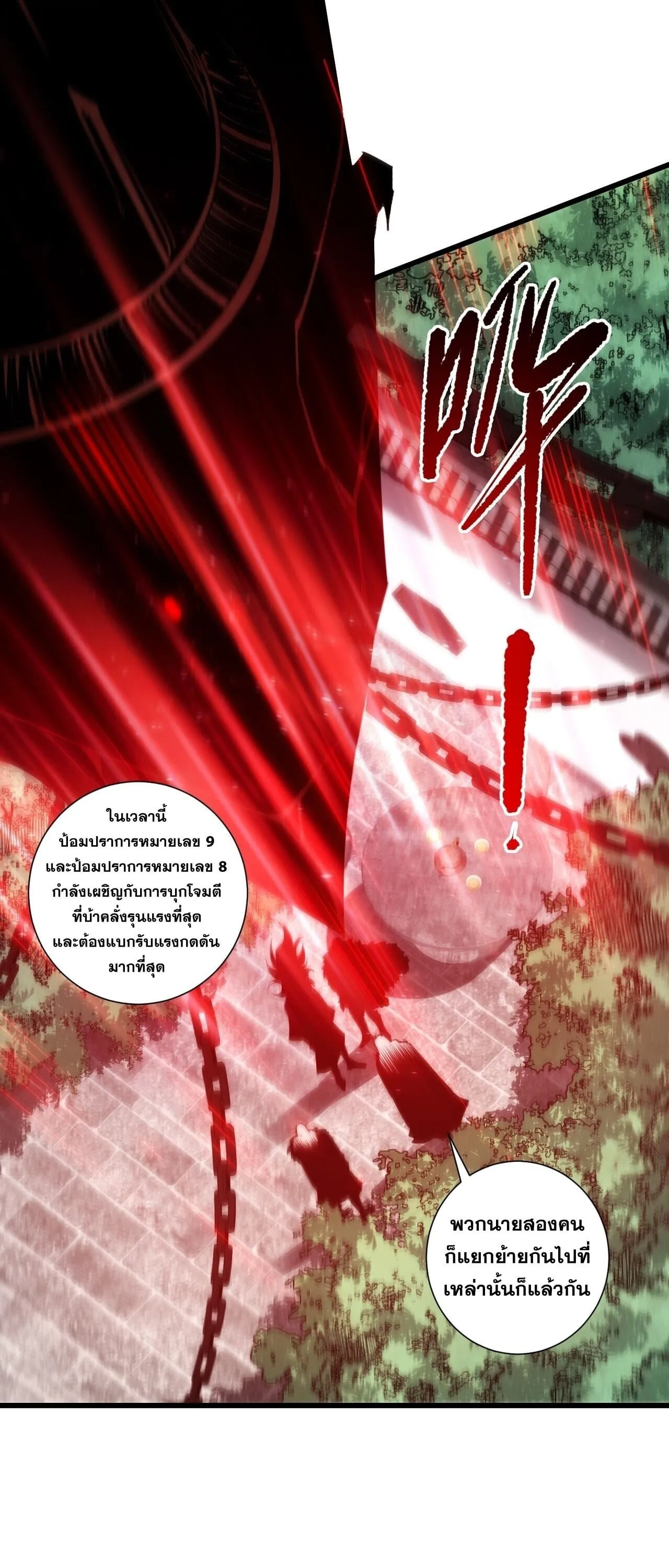 Disastrous Necromancer ตอนที่ 283 หน้า 22
