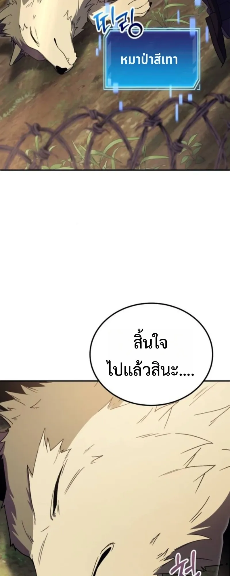 Apocalypse Veteran ตอนที่ 10 หน้า 68