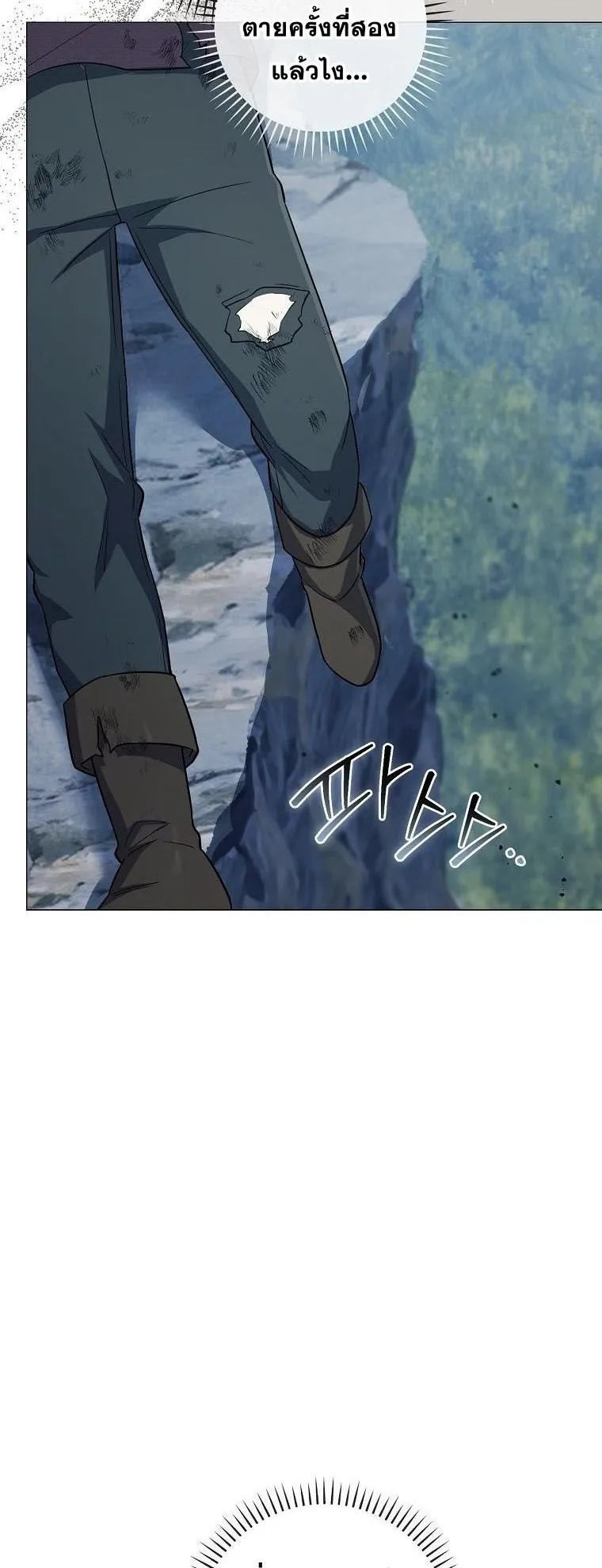 Magic Lord ตอนที่ 4 หน้า 37