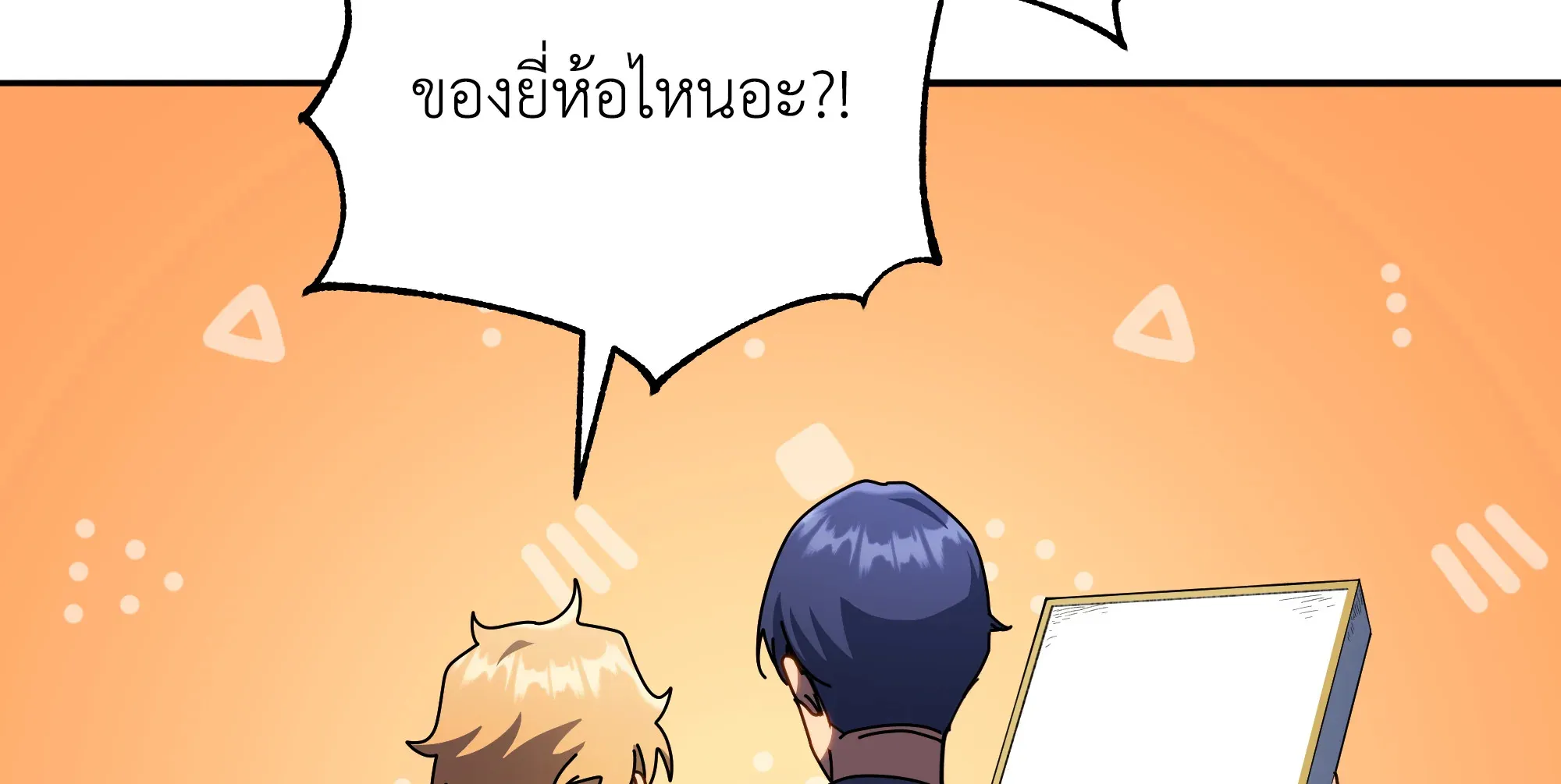 Necromancer Academy’s Genius Summoner Chapter 58 หน้า 57